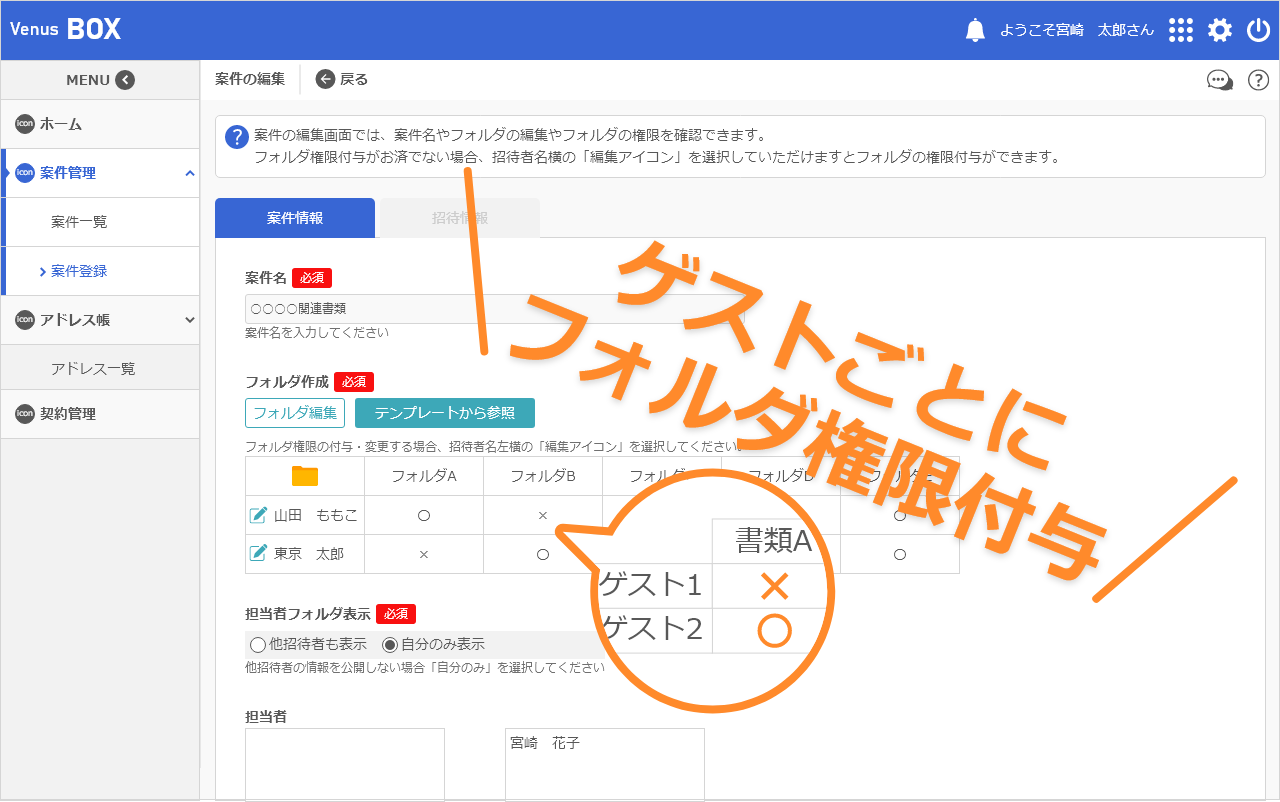 ビーナスボックスの特徴2